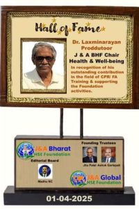 Hall-of-Fame