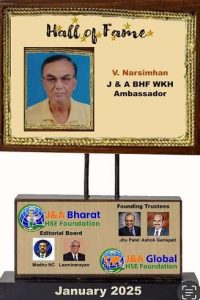 Hall-of-Frame-jan-25
